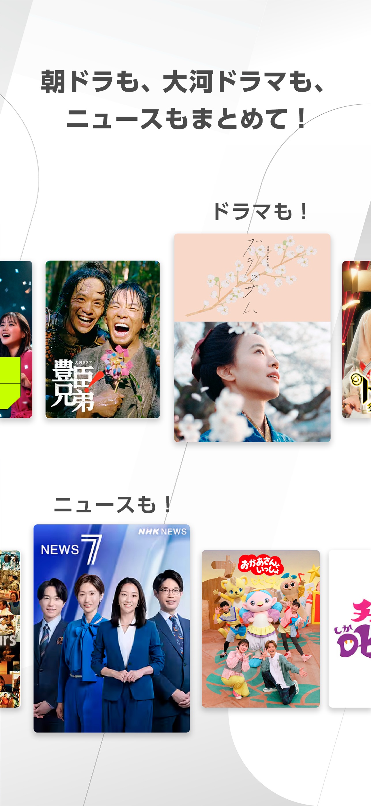 Screenshot 3 of NHK ONE（NHKプラス）