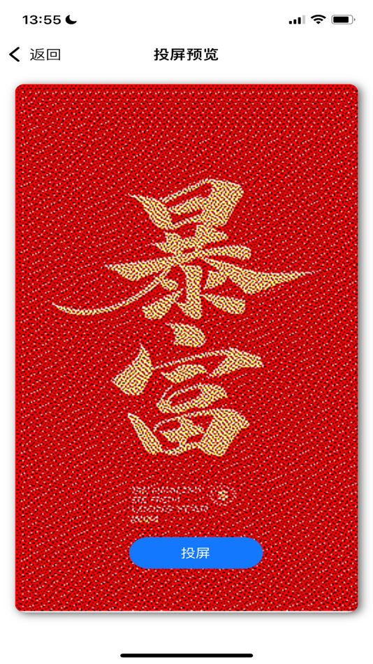 #2. 魔霏 (iOS) 由: Shenzhen Yscoco Technology Co., Ltd