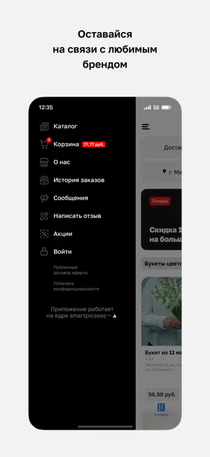 Розы Бел • Доставка Цветов screenshot 4