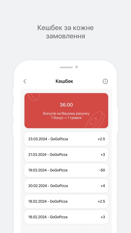 GoGoPizza | Сервіс доставки screenshot-6