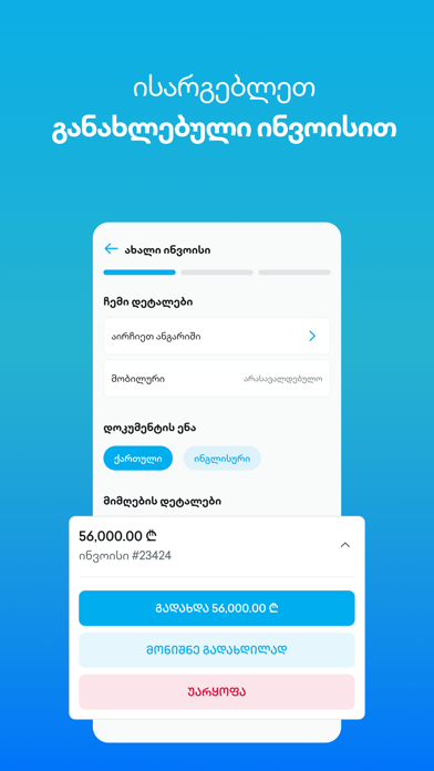 TBC Business screenshot 6