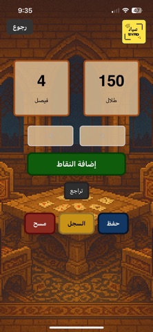 9yad Screenshot 4 of 9