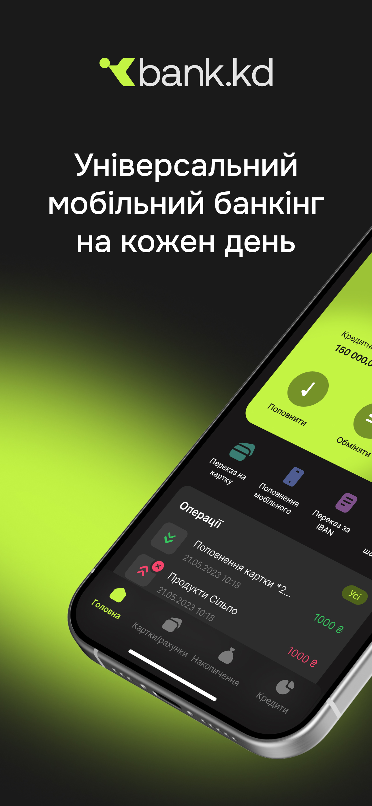 bank.kd універсальний банкінг