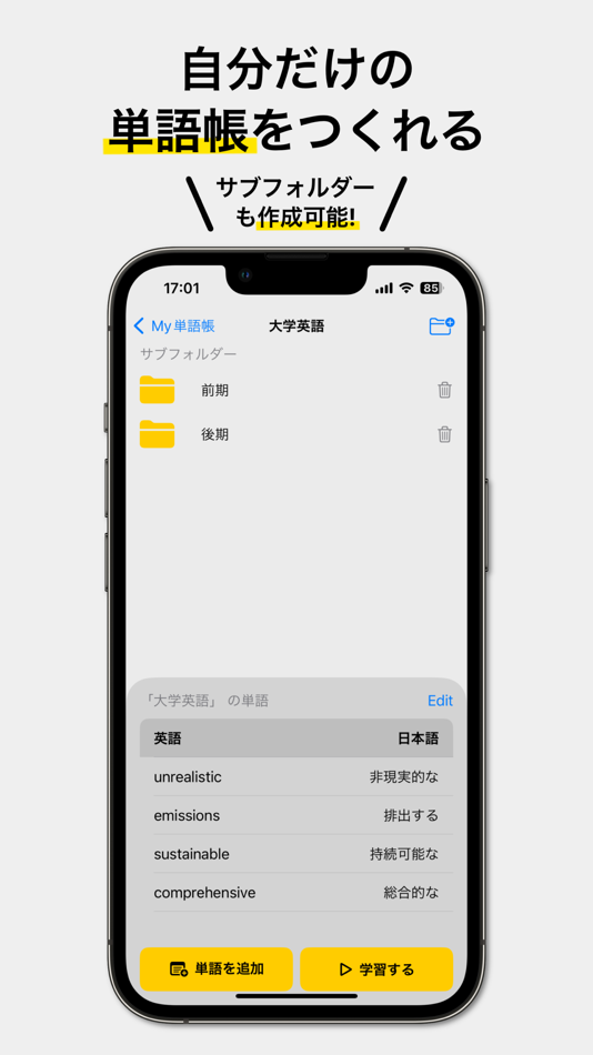 #6. 日常英単語 (iOS) 由: Daisuke Ishii
