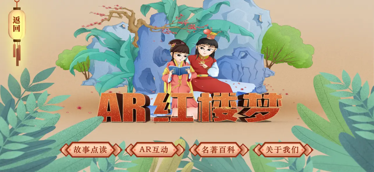 Screenshot #2 pour AR四大名著