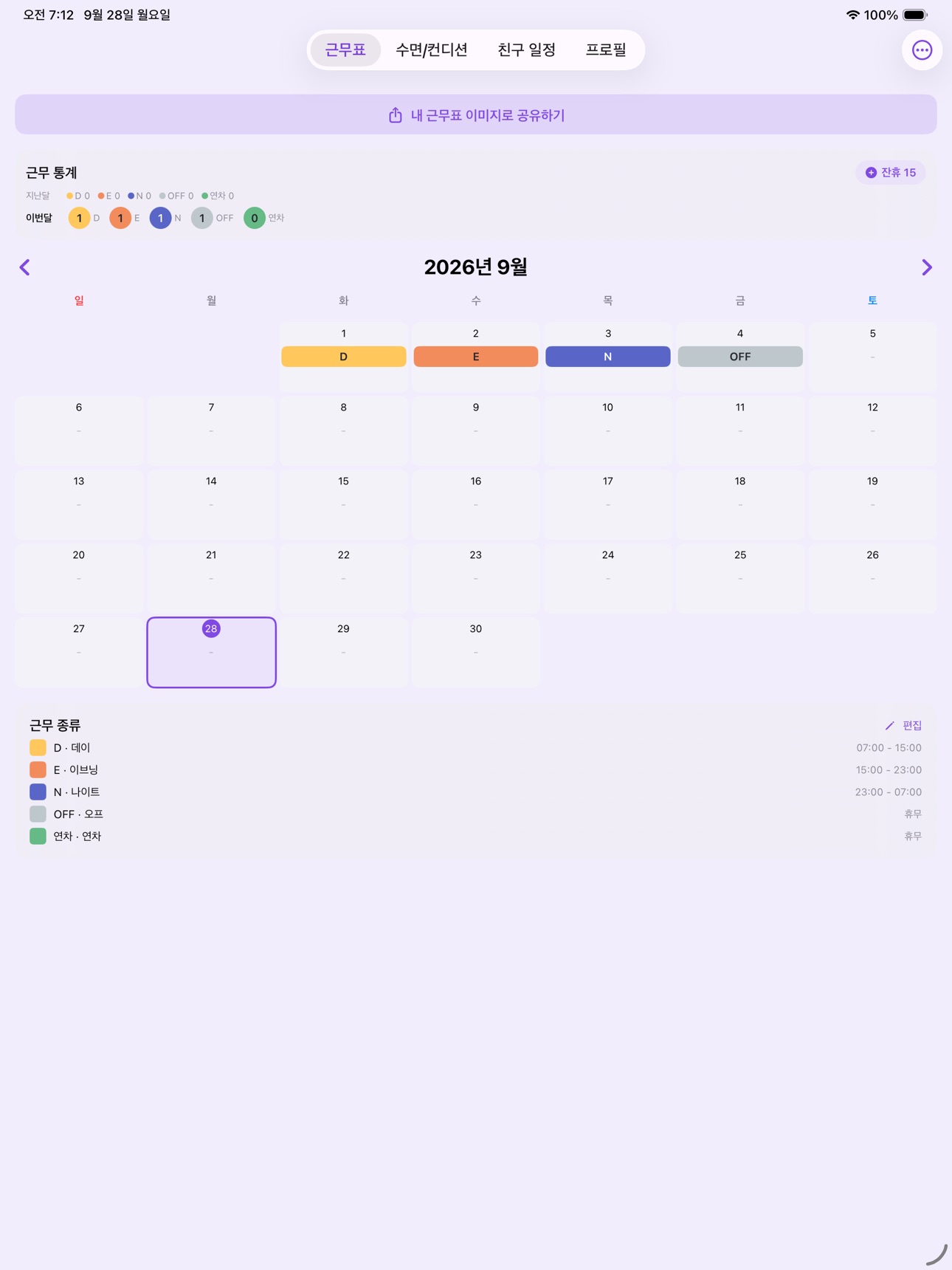 Screenshot 5 of Dutylink 듀티링크