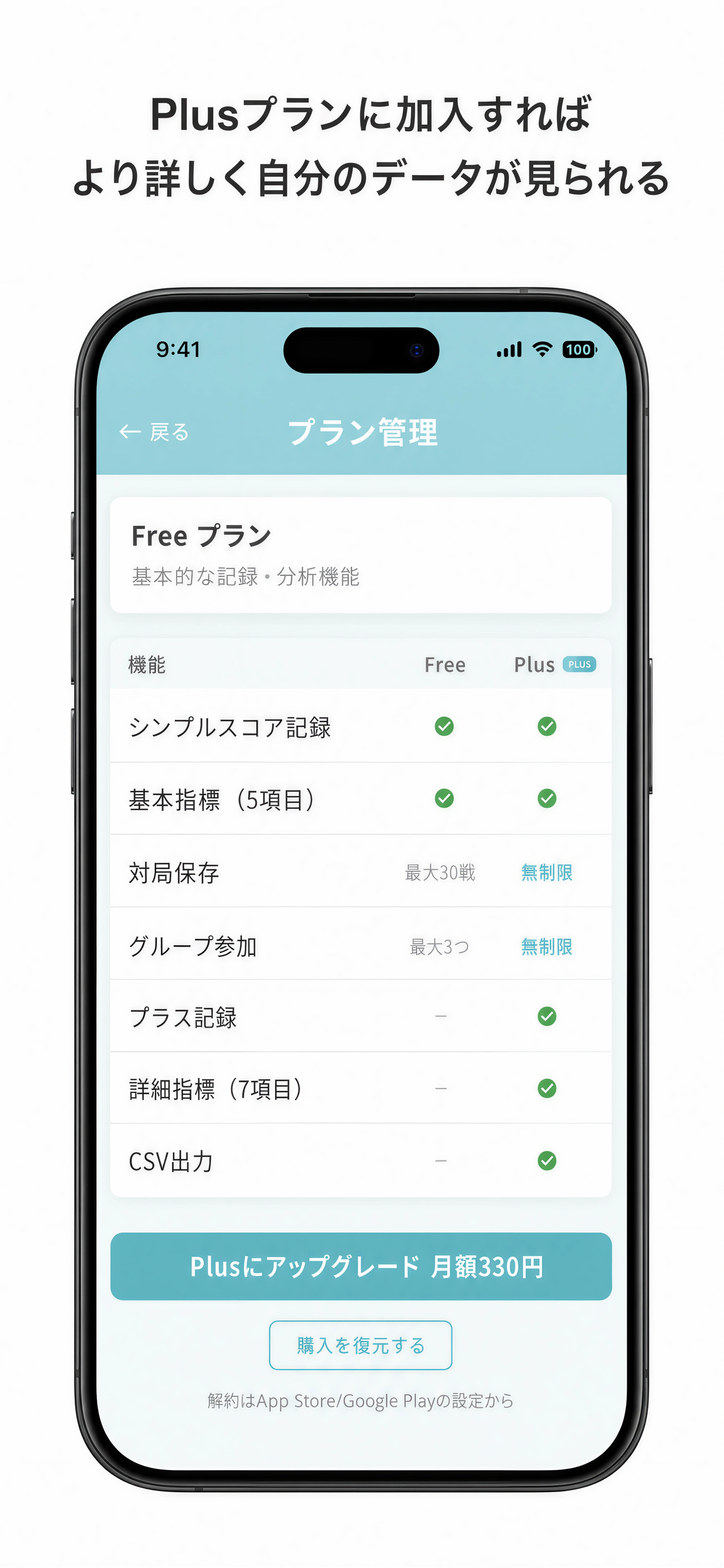 mクルノート（mcuru）-麻雀スコア記録アプリ-