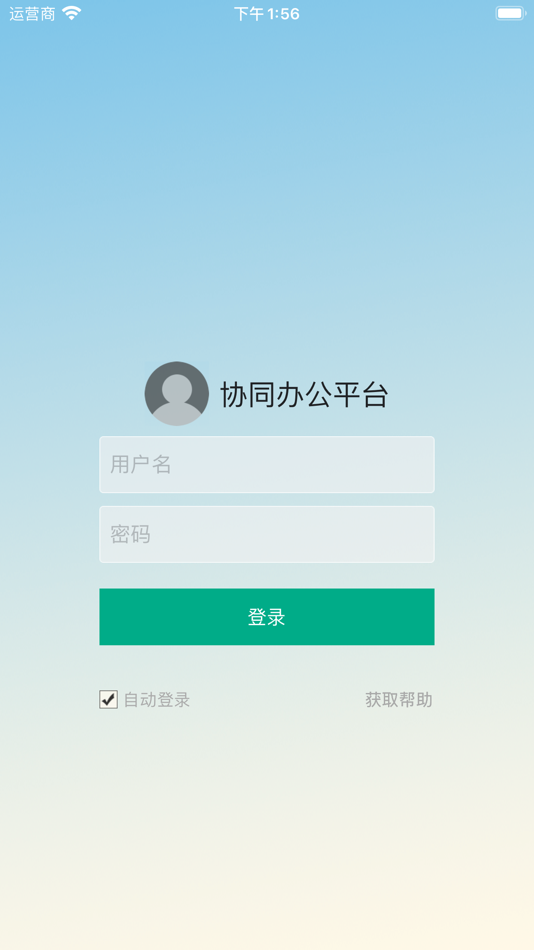 #1. 正荣协同办公 (iOS) 由: 正荣集团有限公司