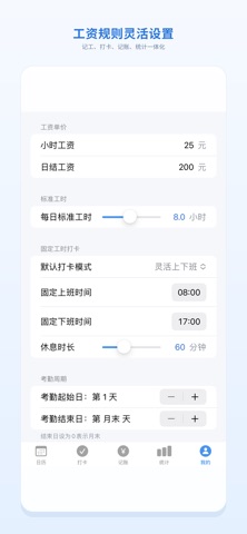 应用截图 3