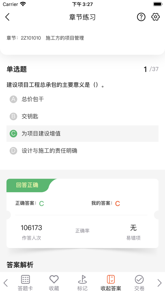 #3. 鼎峰教育 (iOS) 由: 湖南鼎峰教育咨询有限公司