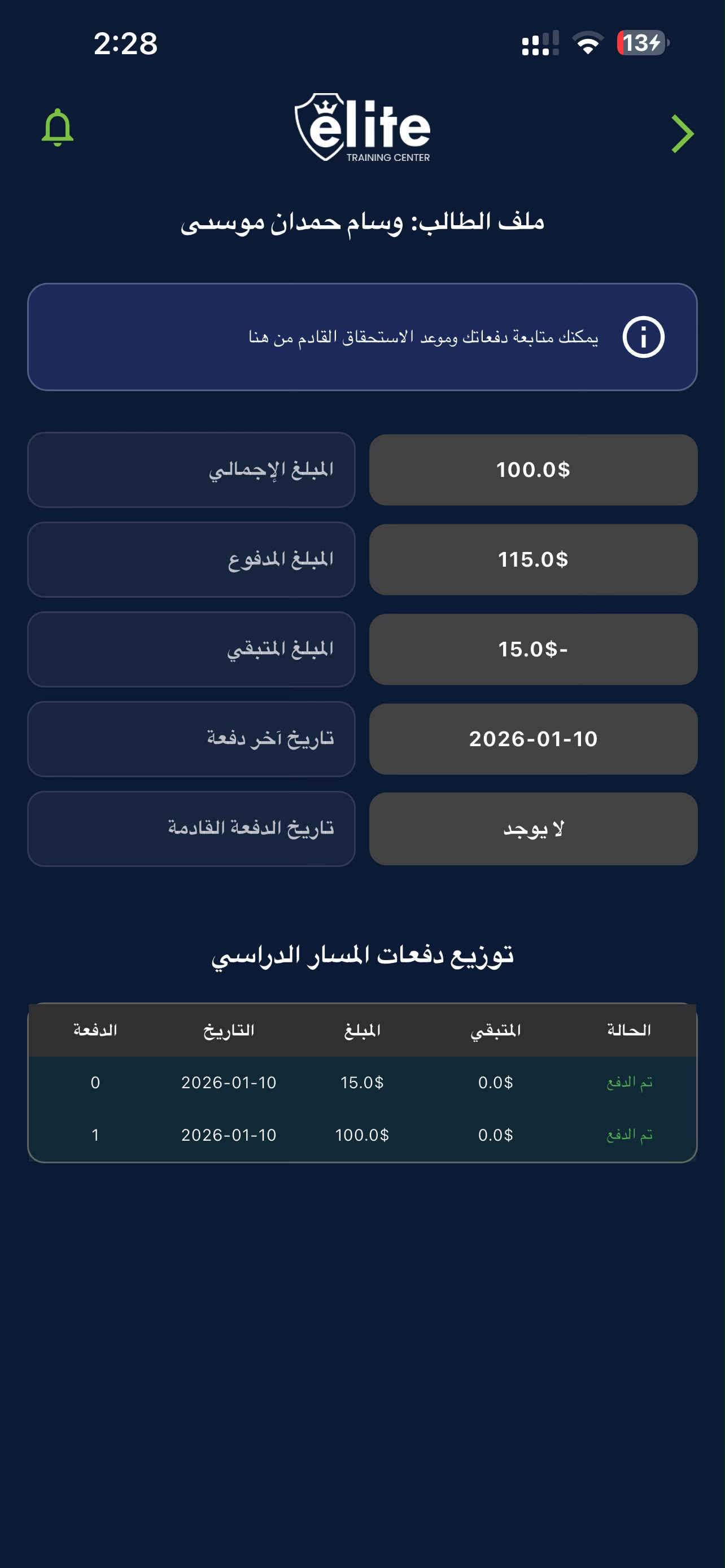 Elite Platform screenshot 3