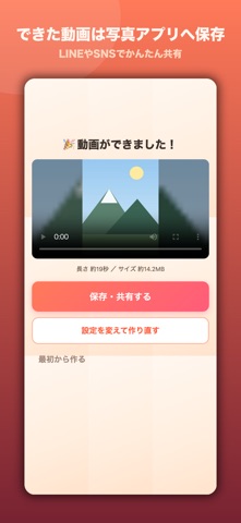かんたんスライドショー のスクリーンショット