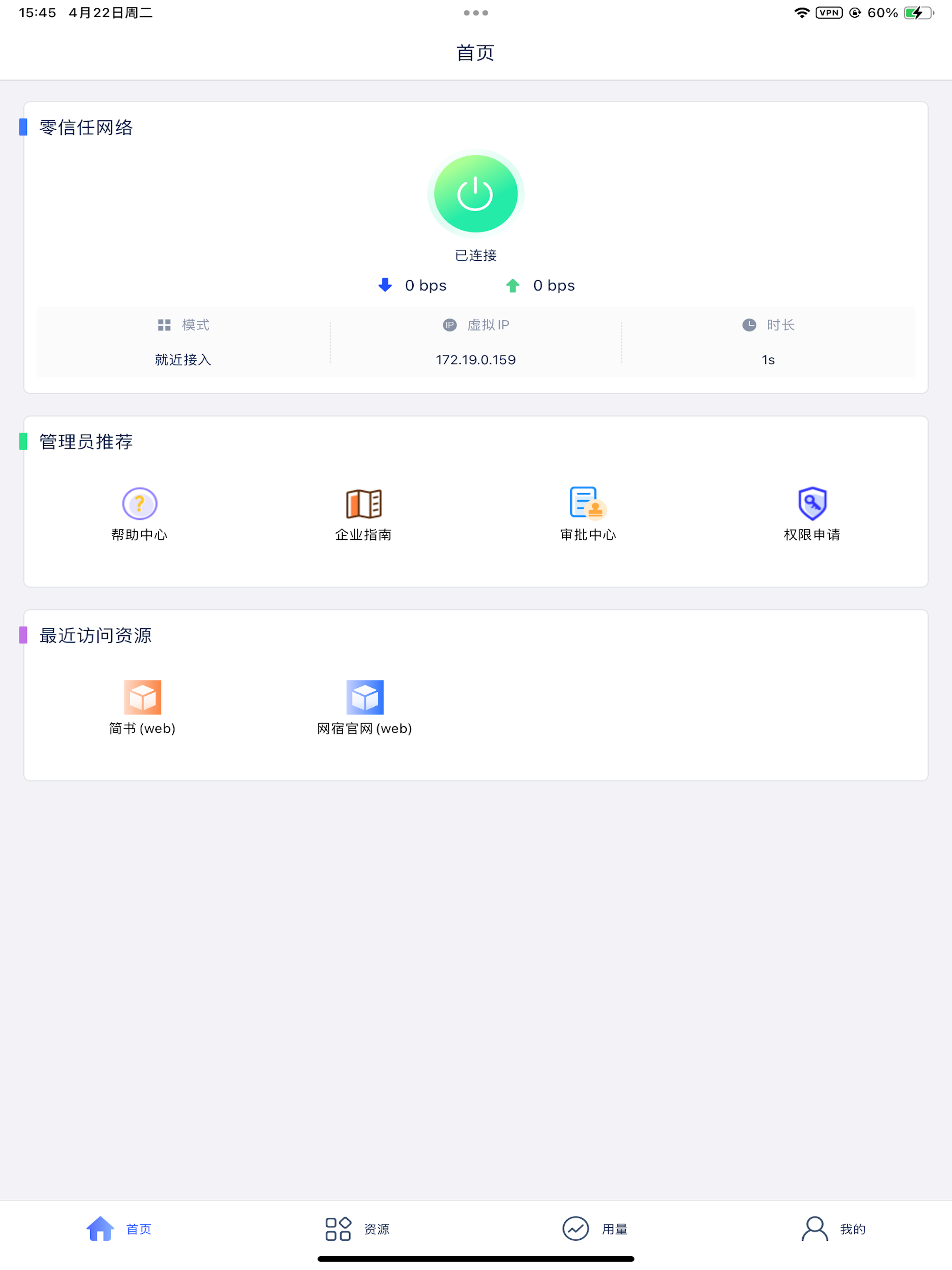 SecureLink
