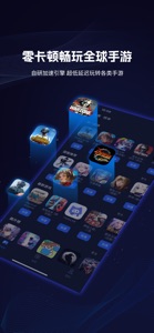 海豚手游加速器-游戏网络优化大师 screenshot #2 for iPhone