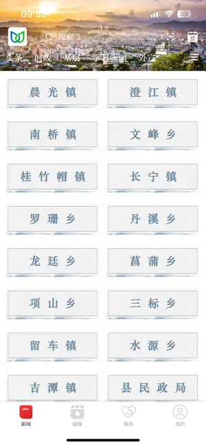 寻乌融媒 screenshot 3