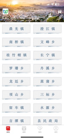 寻乌融媒 app screenshot 3