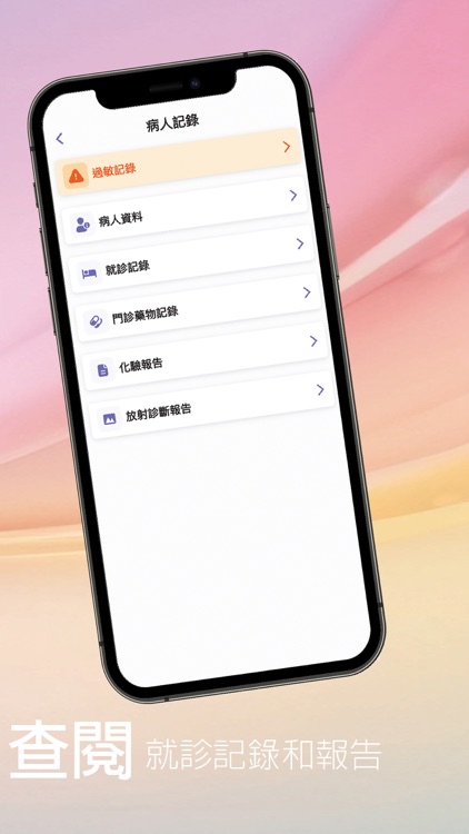 Evangel Hospital screenshot-5