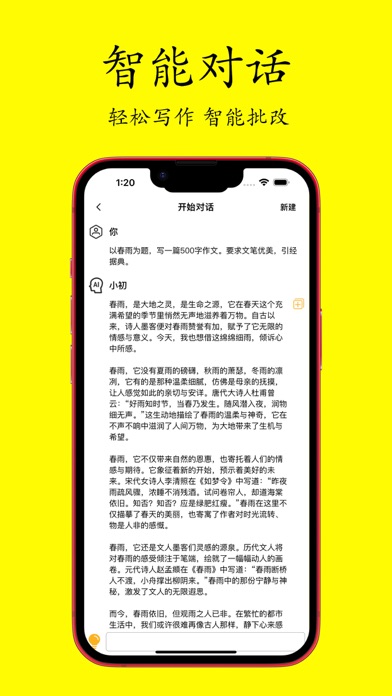 试卷帮-智能还原试卷拍照搜题解题App Screenshot