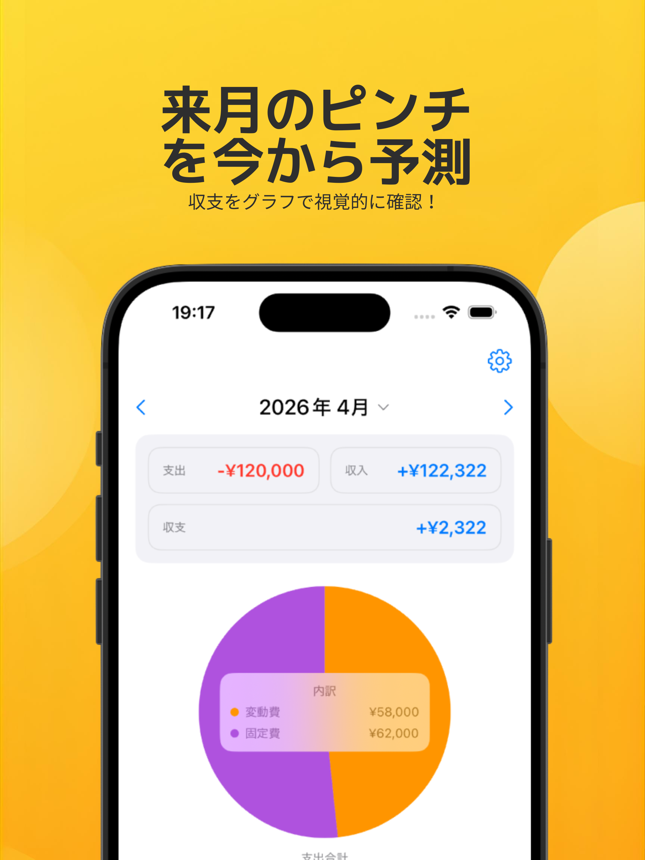 マネカル｜大学生のバイト代・家計簿 screenshot 7