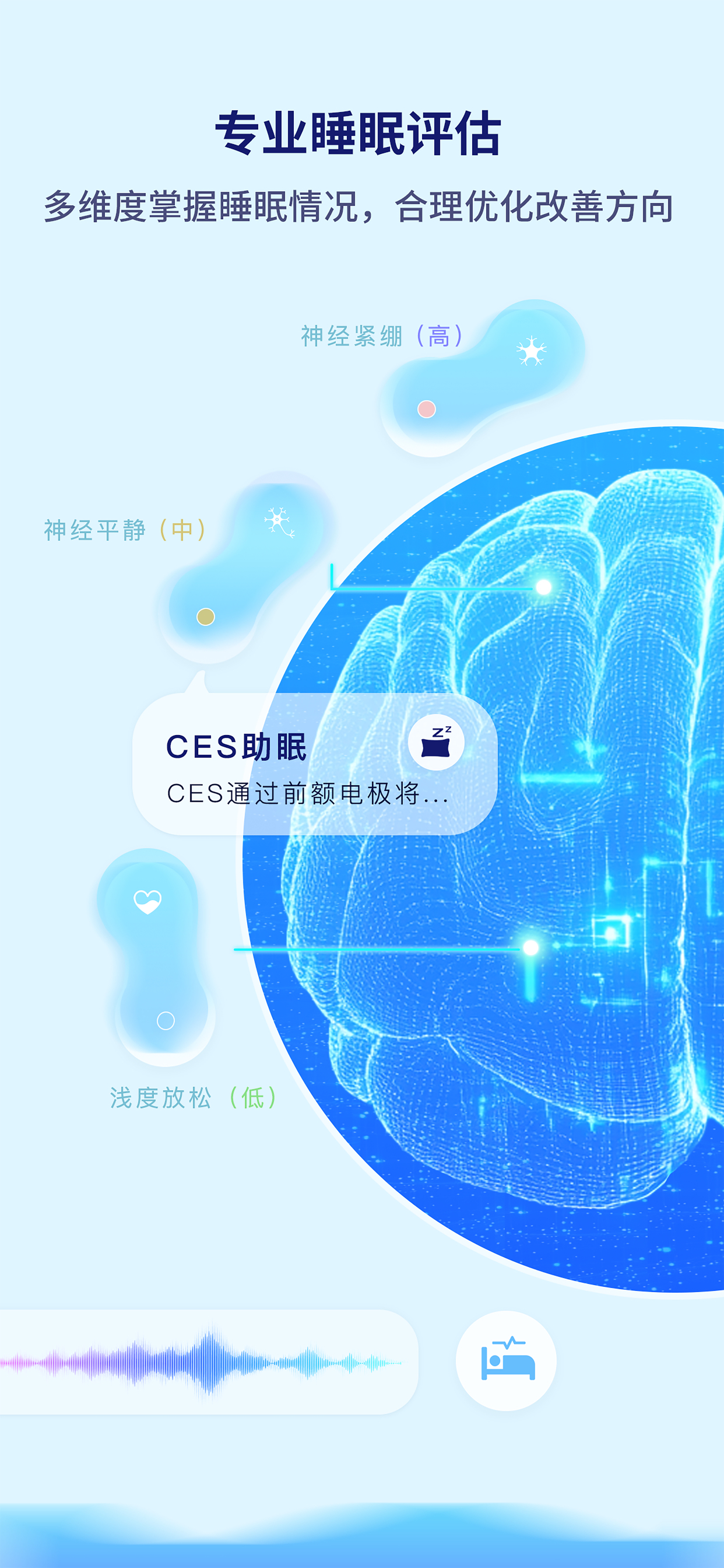 水母智眠