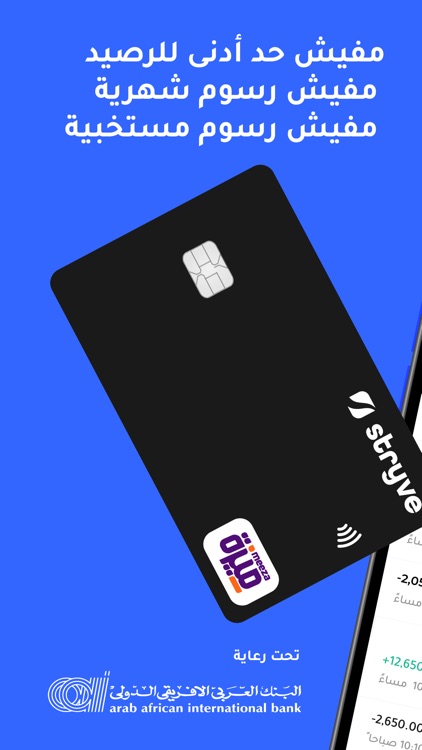 Stryve - سترايف screenshot-8