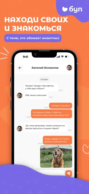Буп screenshot 4