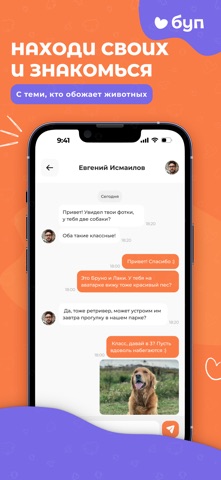 Буп Screenshot 4 of 8
