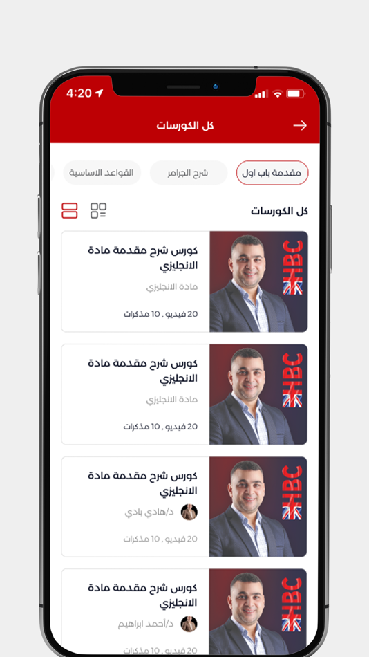 #2. Hady Bazzed (iOS) 由: ibrahim el refaey