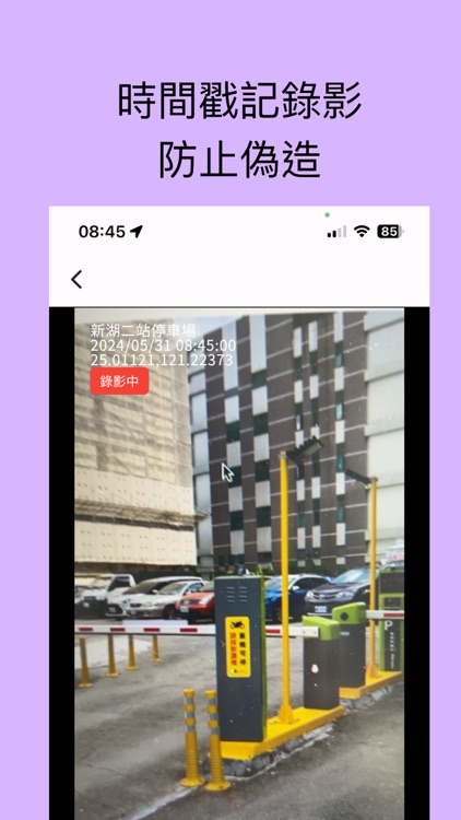 藝迅遠端考勤系統(人員端)