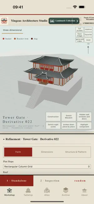 Yingzao Studio screenshot 1