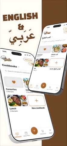 Wasfa | وصفة screenshot