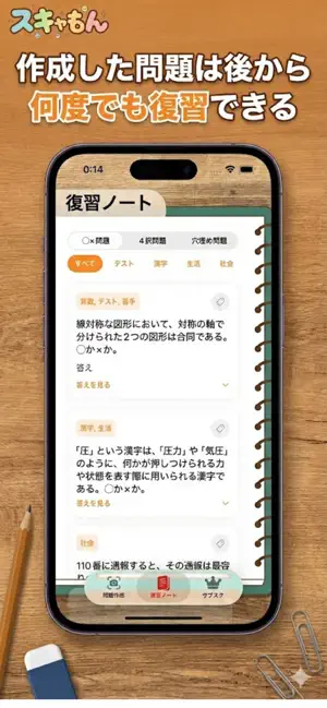 スキャもん screenshot 2