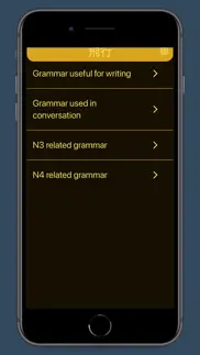 japanana - japanese grammar iphone screenshot 3