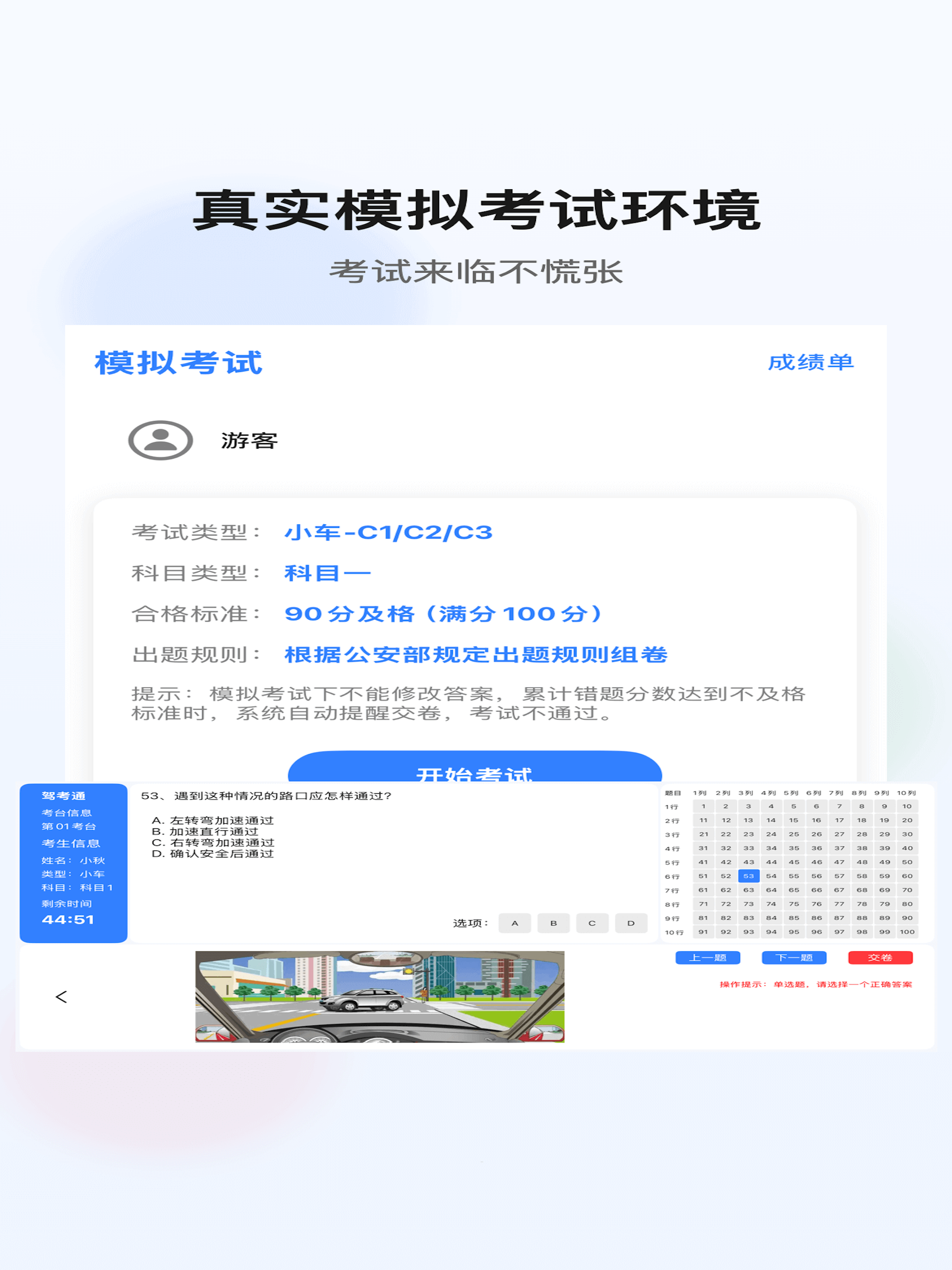 驾照考试题库-2026驾考最新题库 screenshot 6
