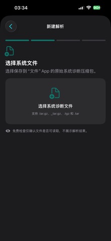 无线时迹 — скриншот 3