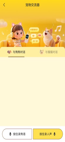 养宠乐 screenshot