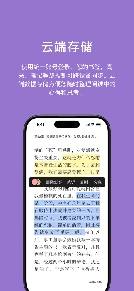 微读书城 screenshot 5