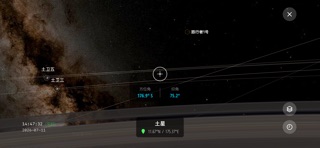探索太阳系 3D screenshot