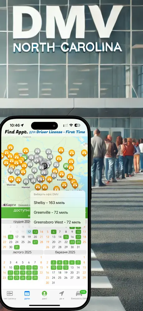 NC App Screenshot 1