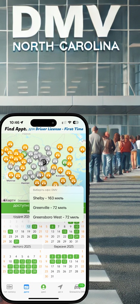 DMV NC Appointment - Travel App | MWM