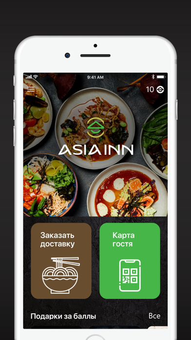 Screenshot #2 pour ASIA INN