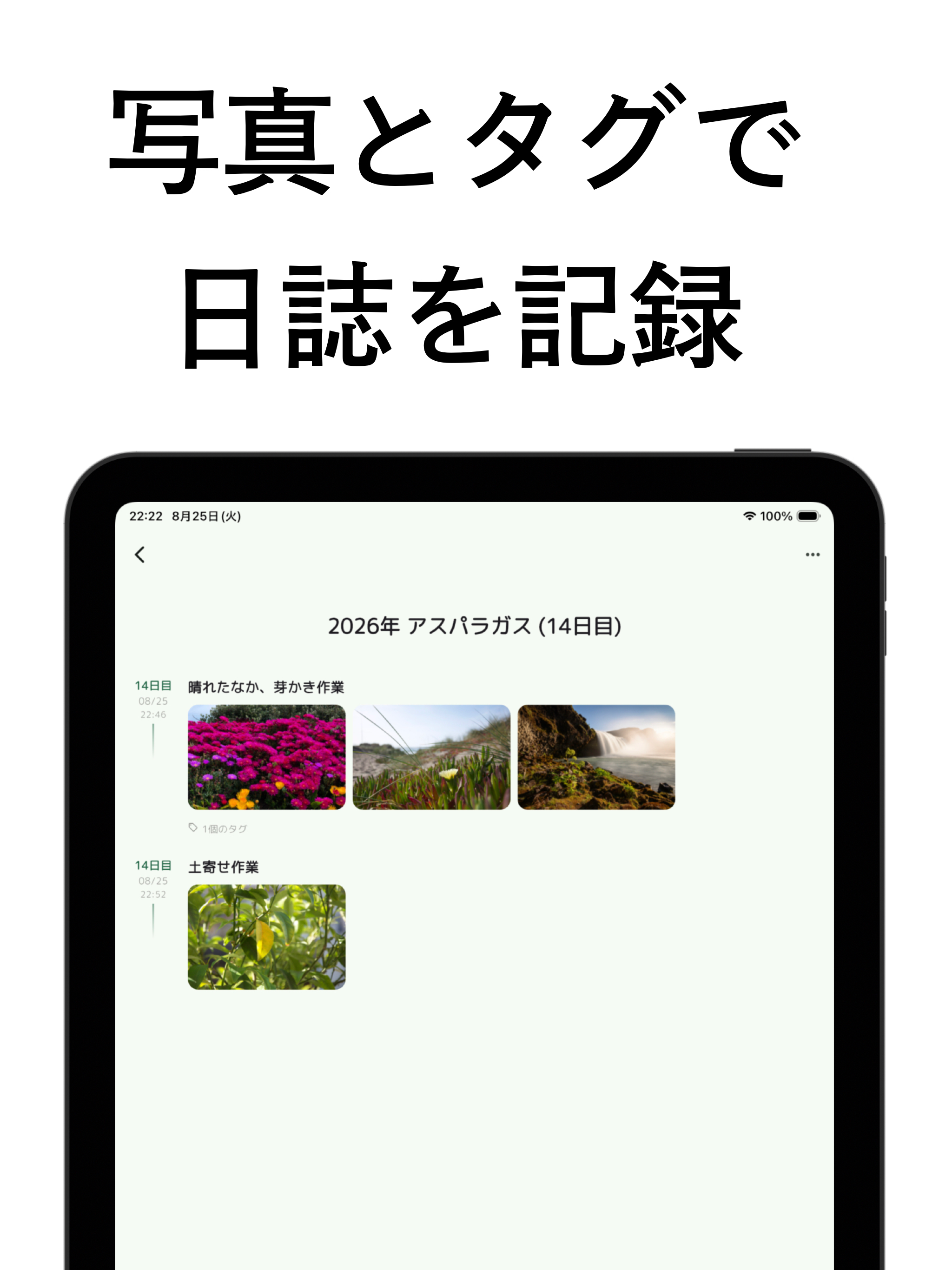 野菜栽培図鑑-家庭菜園で園芸を楽しもう- screenshot 8