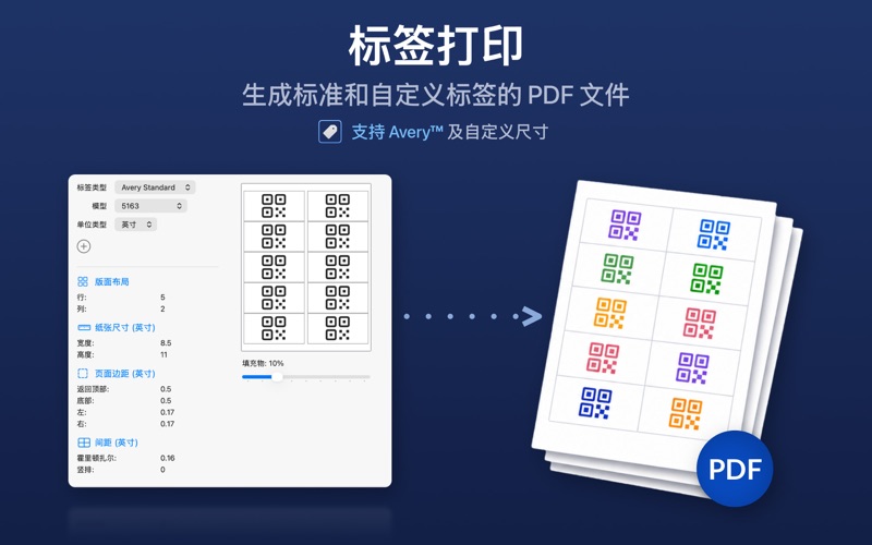 QR Factory 3 Enterprise screenshot