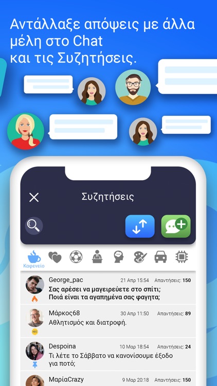 Zoo.gr - Games, Chat & Dating