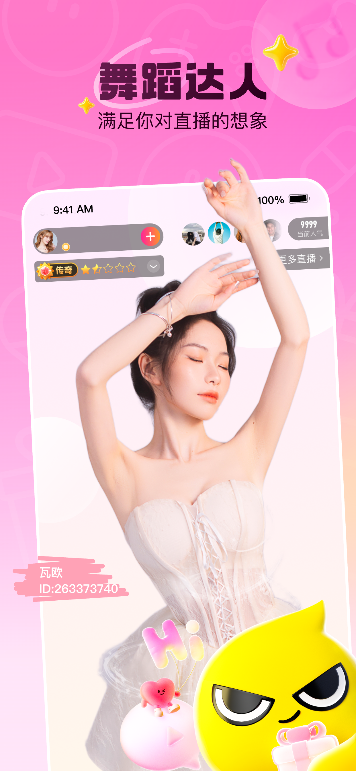 花椒直播-直播聊天语音交友软件 screenshot 2