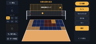 Setter Analyzer: Volleyball Screenshot 2 of 4