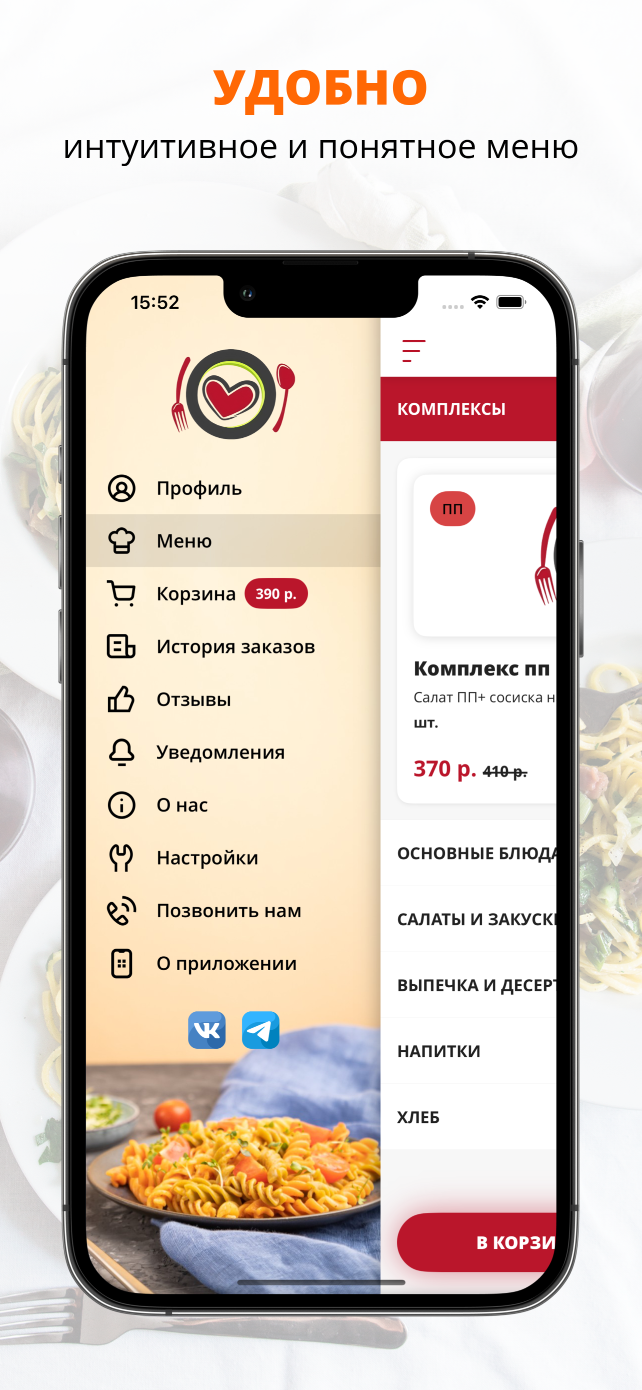 Обеды с Любовью | Саратов