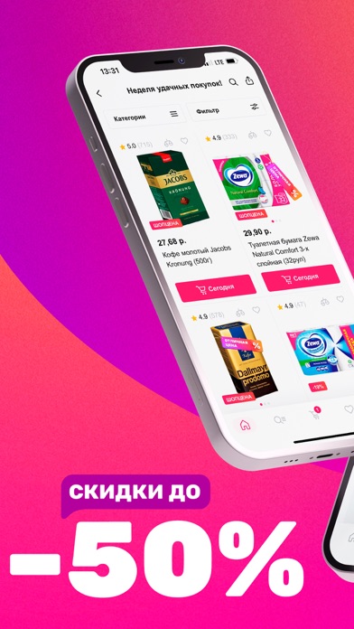 21vek.by iPhone screenshot 1 - Shopping app