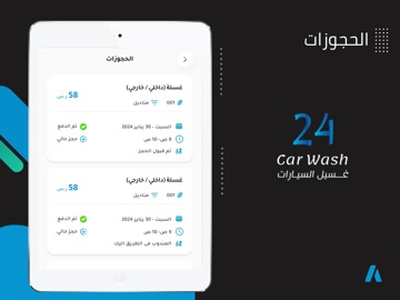 Cаr Wash iPad screenshot
