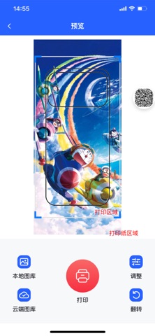 UDENH数据美化 screenshot